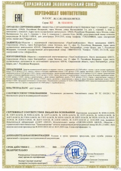 2020.04.14 Рязань - Средства индивидуальной защиты от падения с высоты с маркировкой Olymp safety